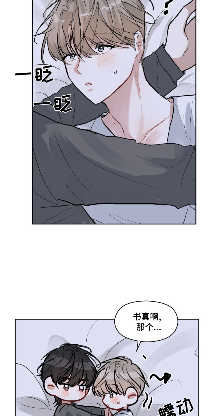 第15章：下意识4