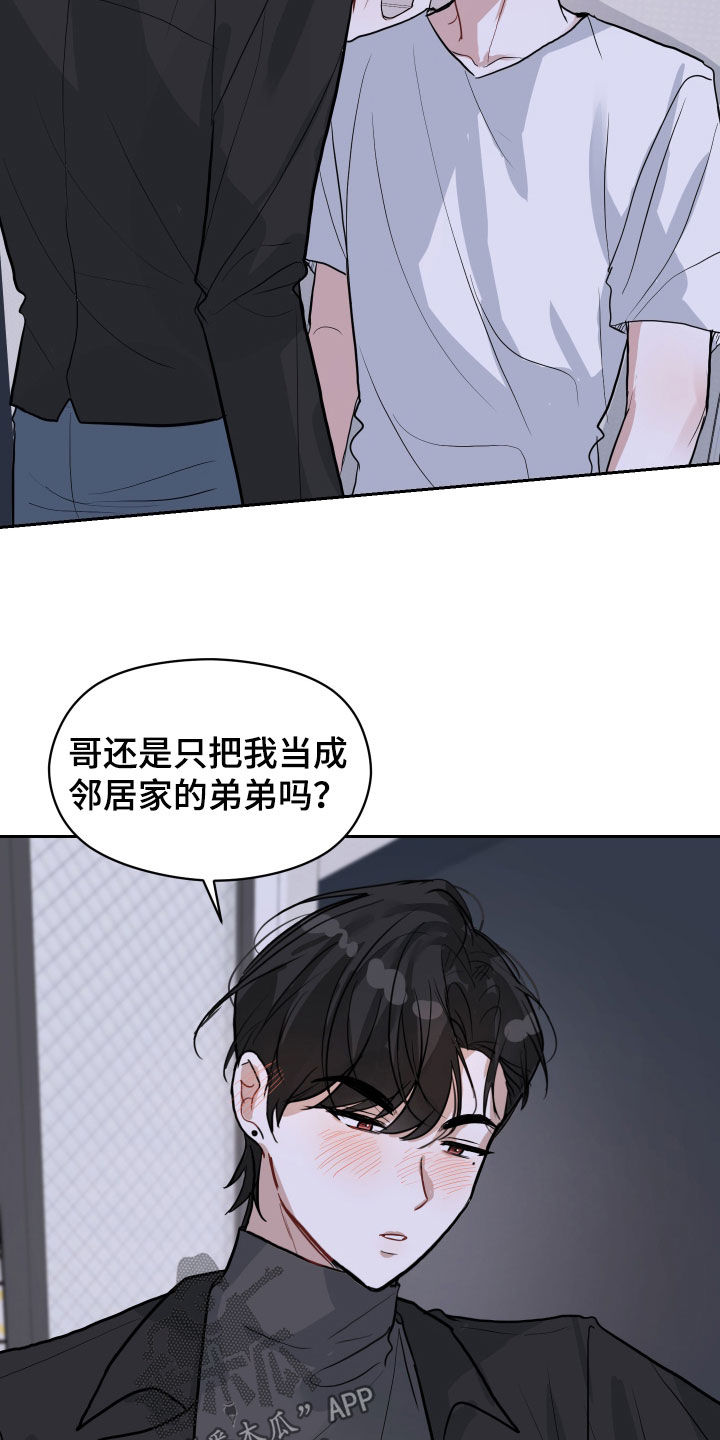 第21章：你不喜欢我吗2