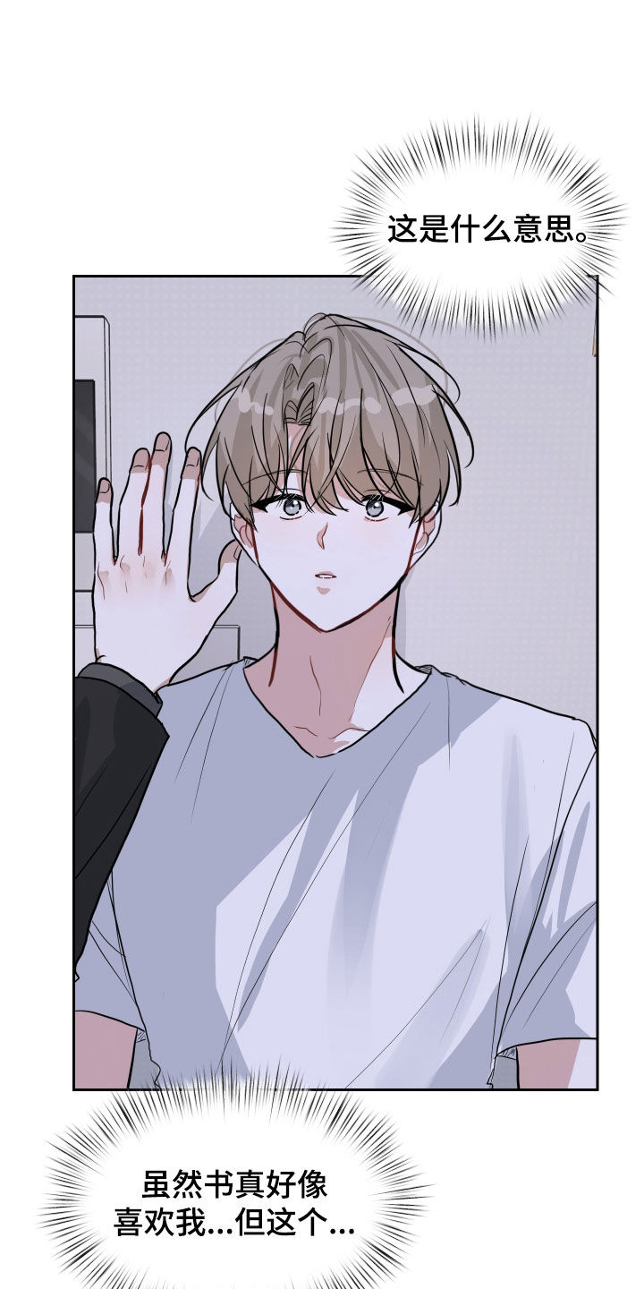 第21章：你不喜欢我吗4