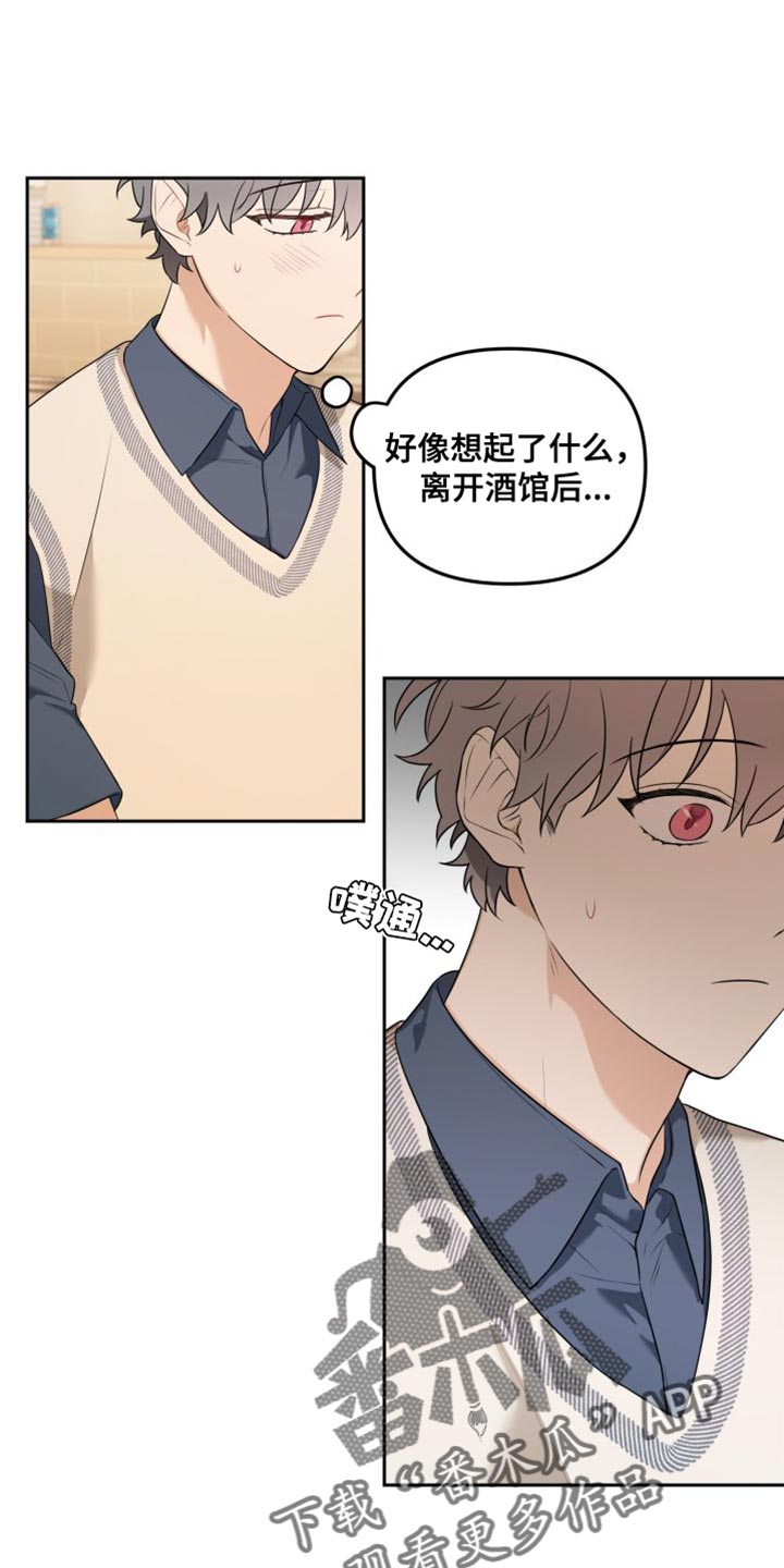 第23章：全部想起来了0