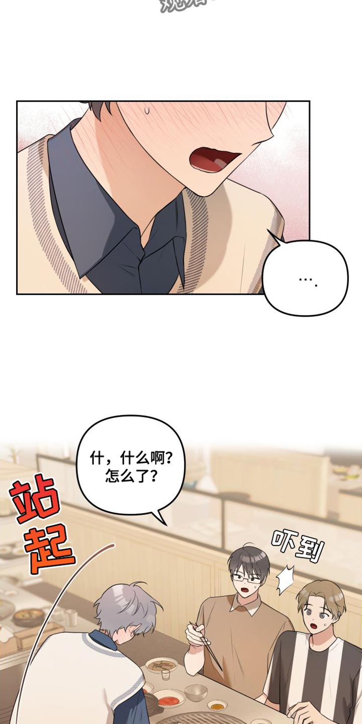 第23章：全部想起来了1