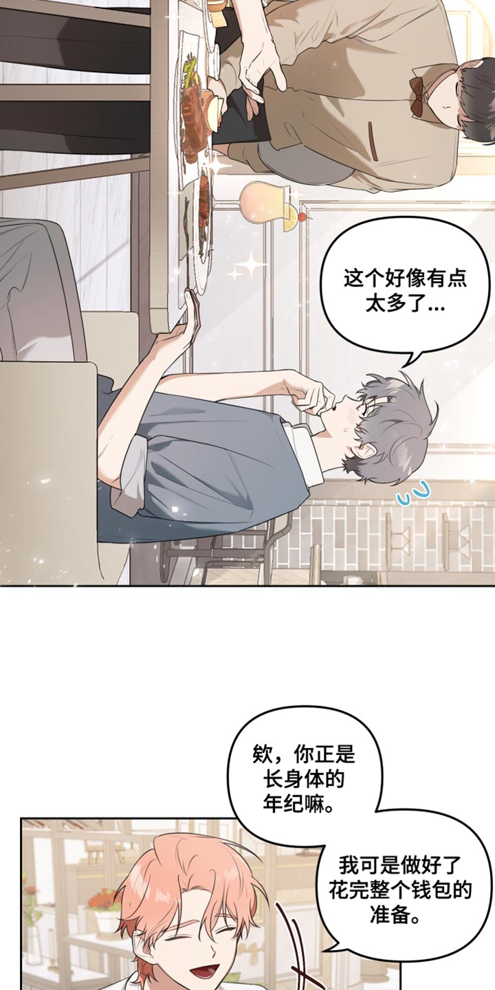 第26章：吃蛋糕2