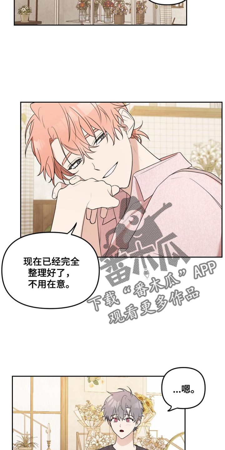 第21章：更喜欢现在4