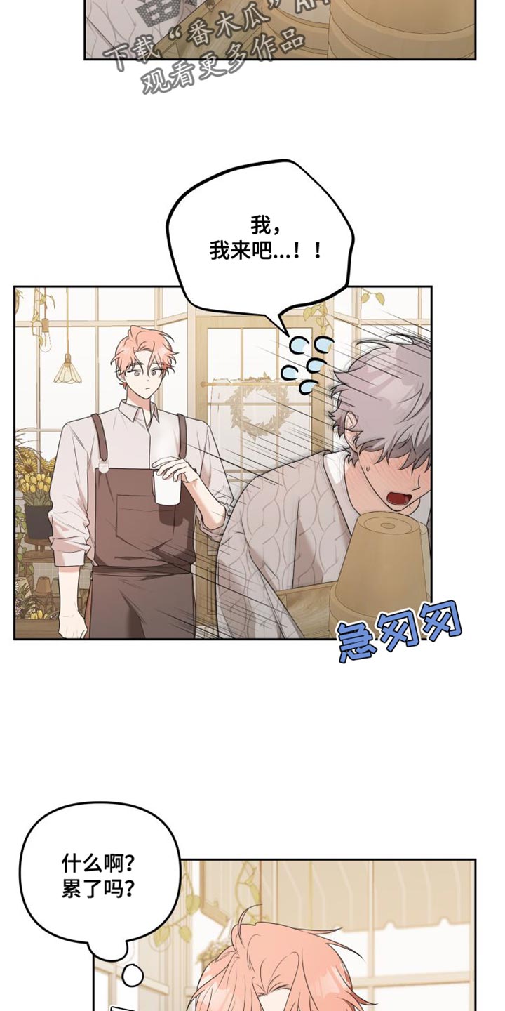 第24章：你对我没有隐瞒吗？3