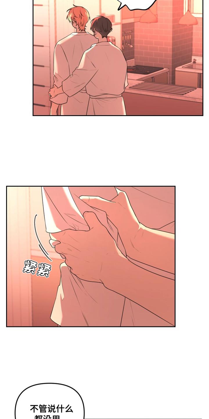 第19章：得把他赶走1