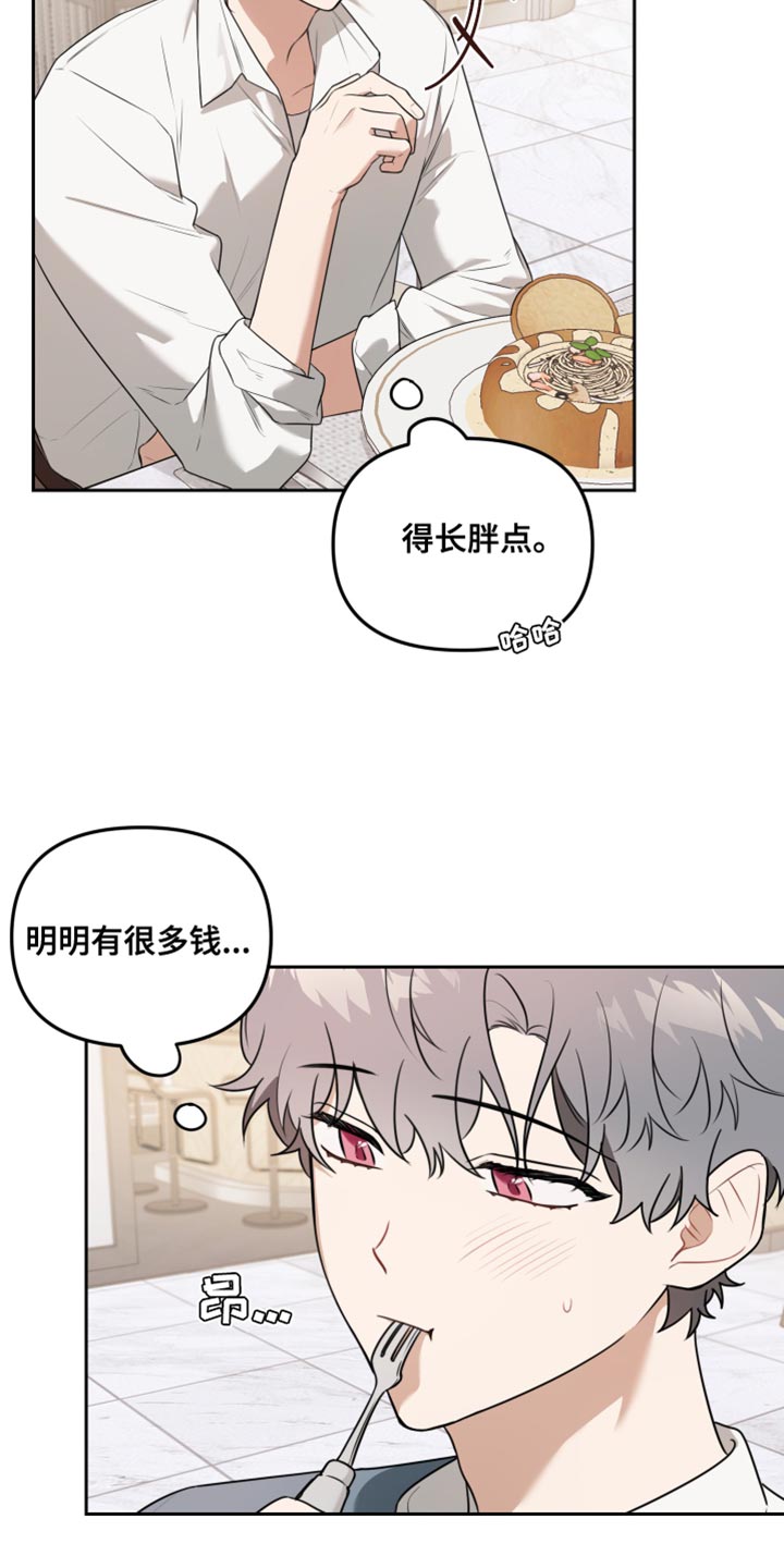 第26章：吃蛋糕3