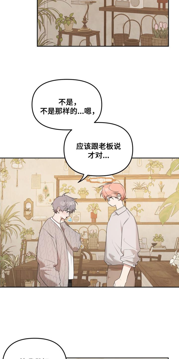 第25章：真可爱1