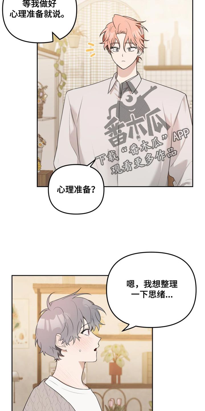 第25章：真可爱2