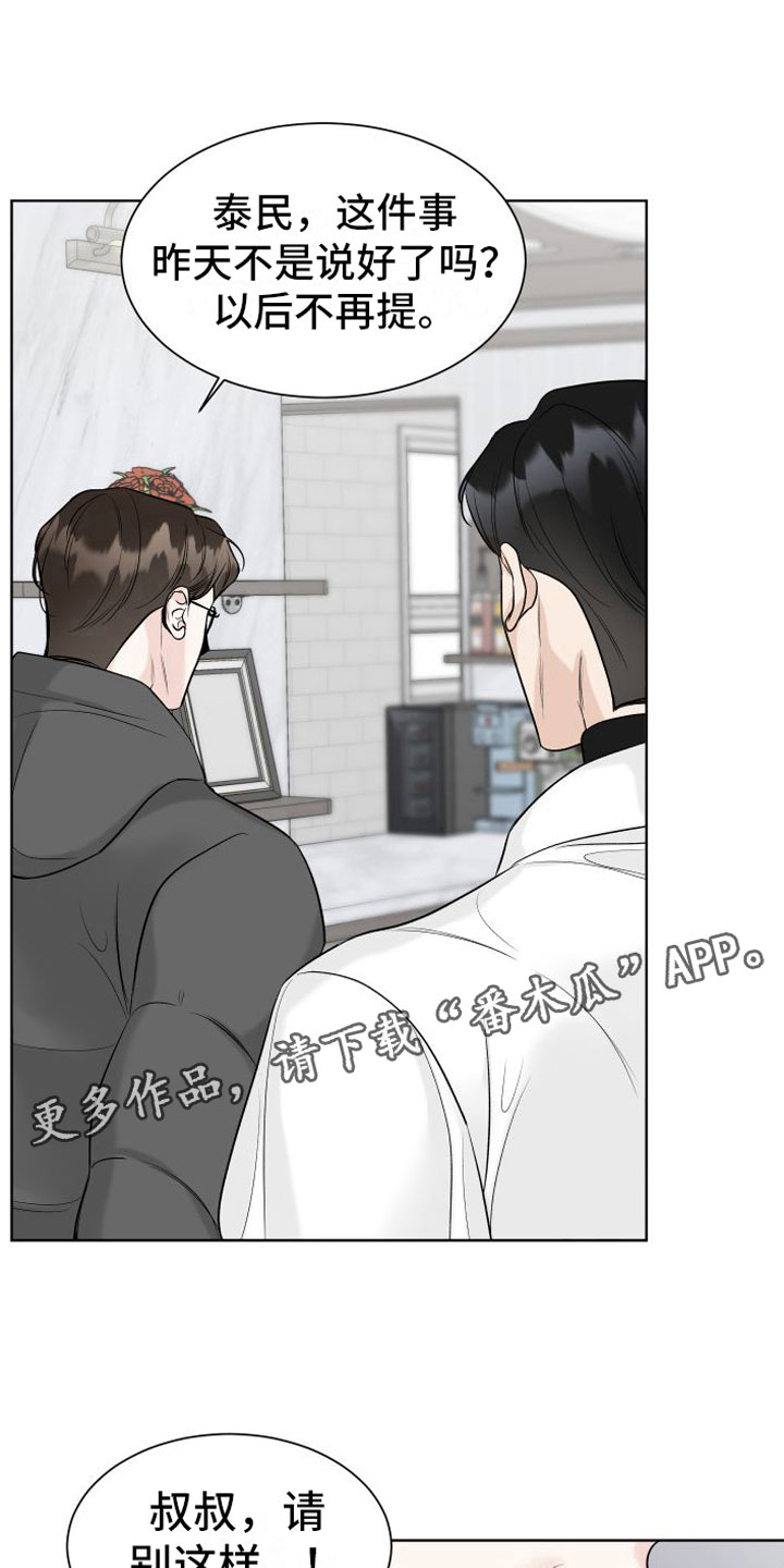 第15章： 多出来的鞋0