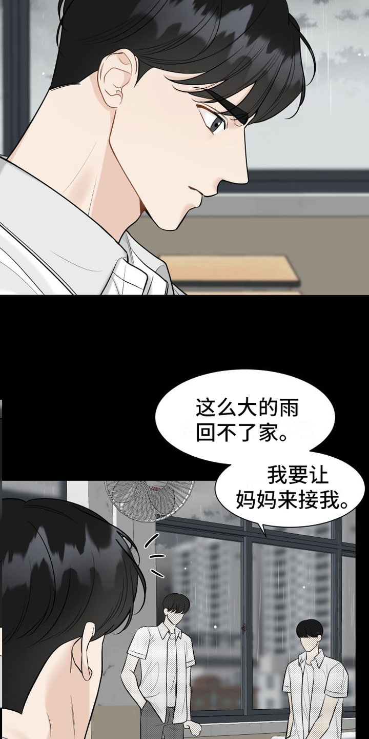 第14章：他去哪了4