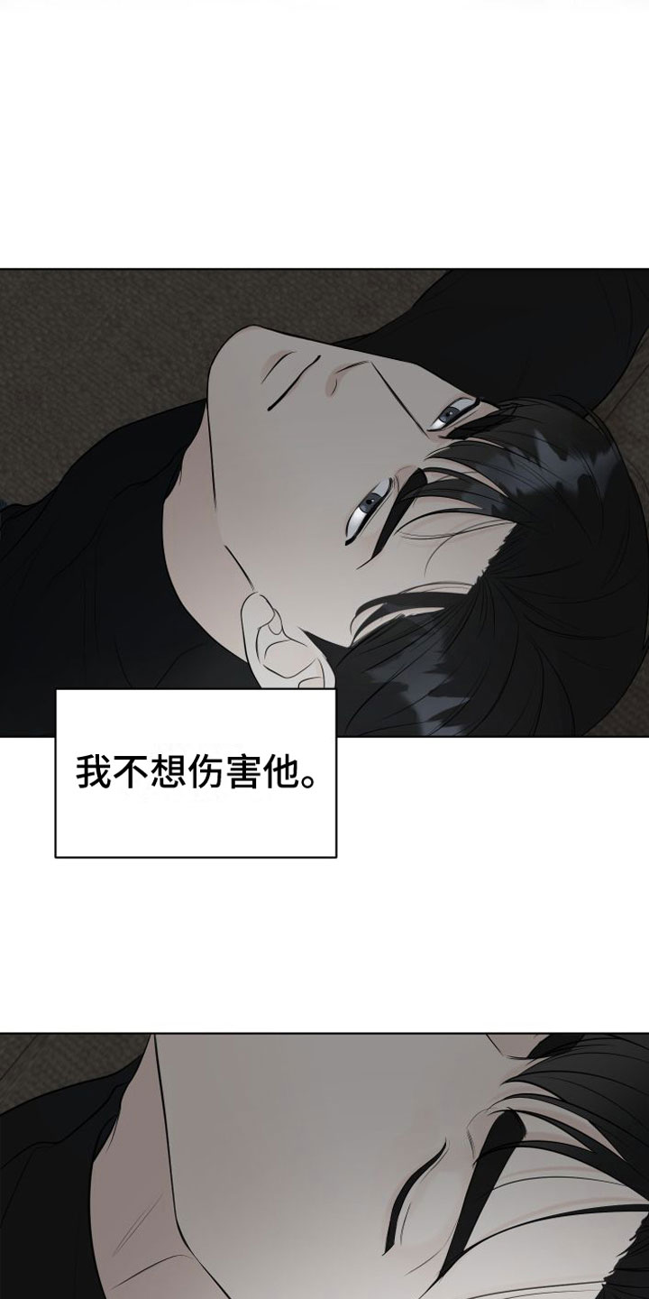 第2章：我跟你走4