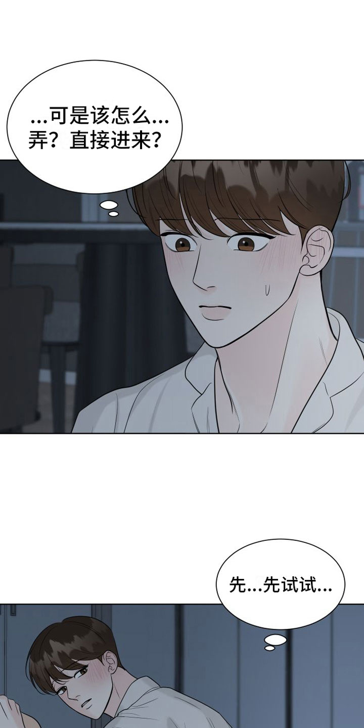 第8章：必须来1