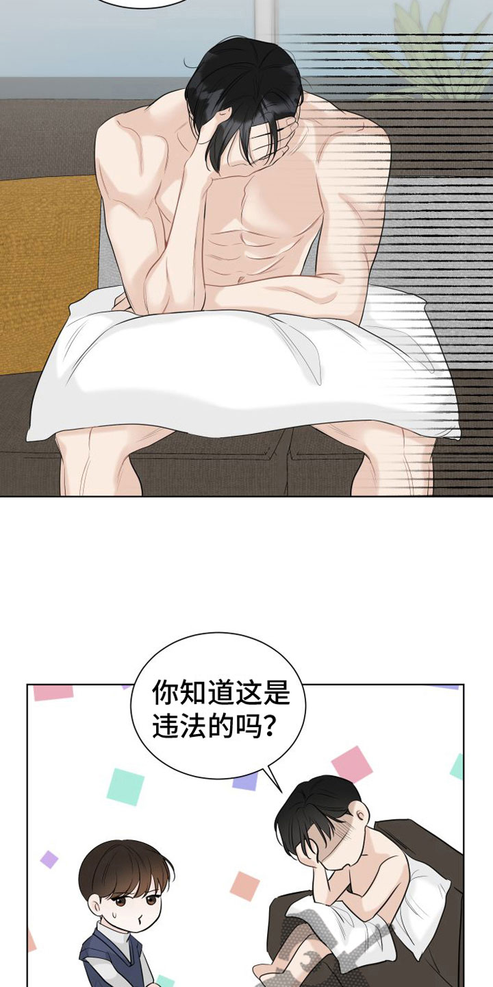 第4章：不要脸4