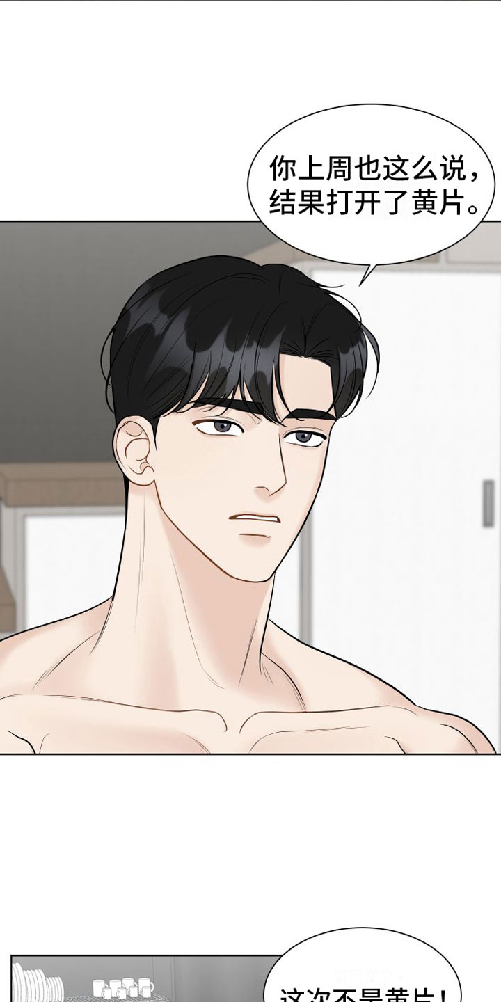 第7章：意外发现1