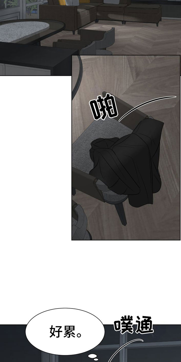 第2章：我跟你走1