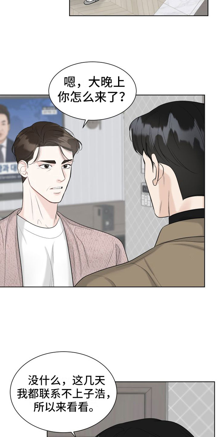 第13章：再也见不到2