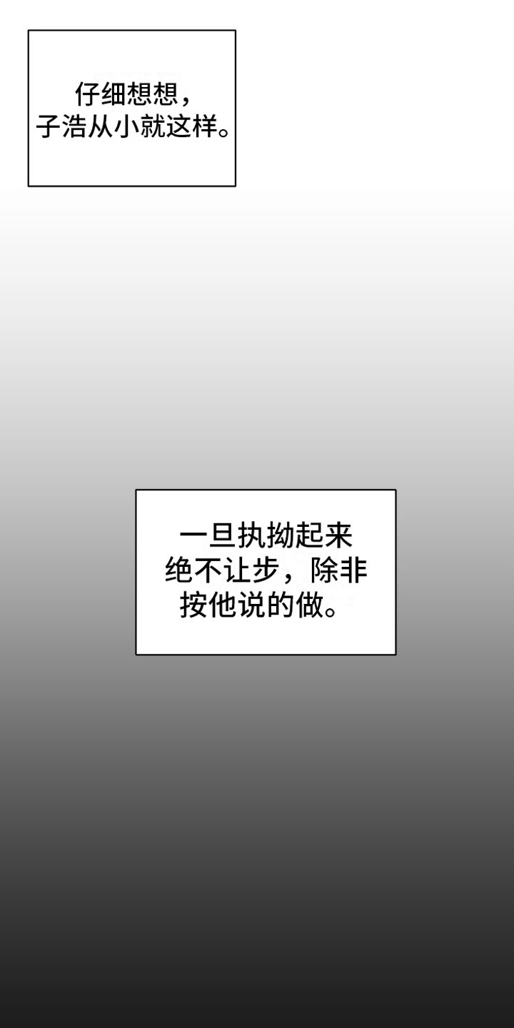 第5章：危险的早晨4