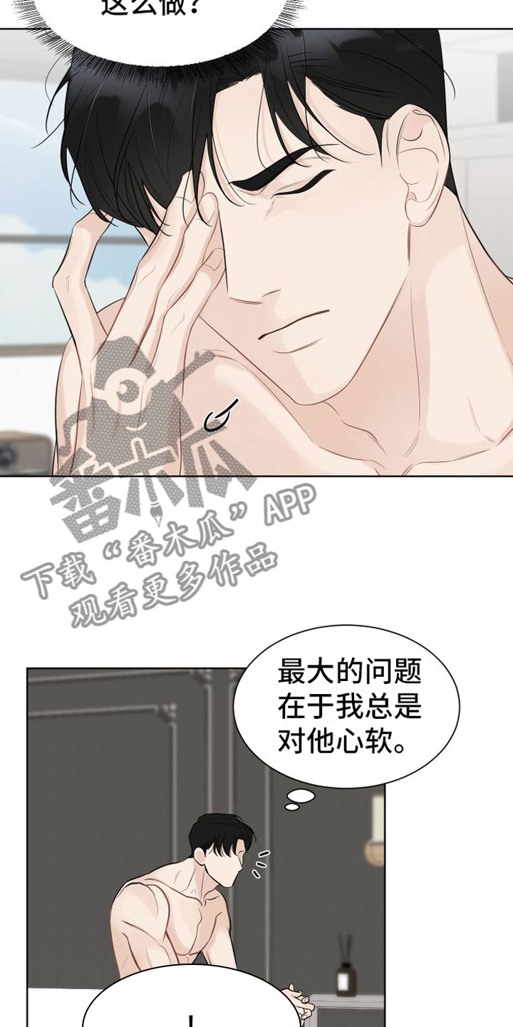 第5章：危险的早晨2