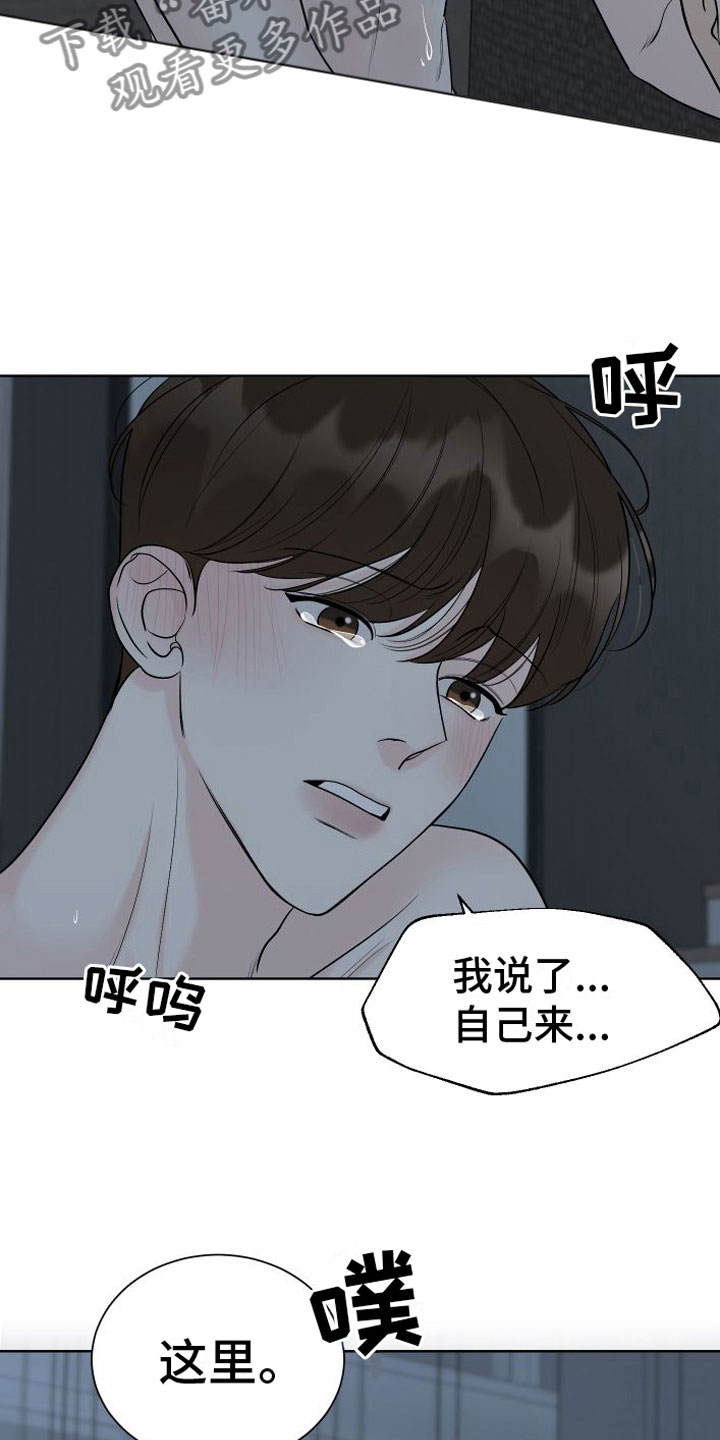 第18章：我愿意【完】3