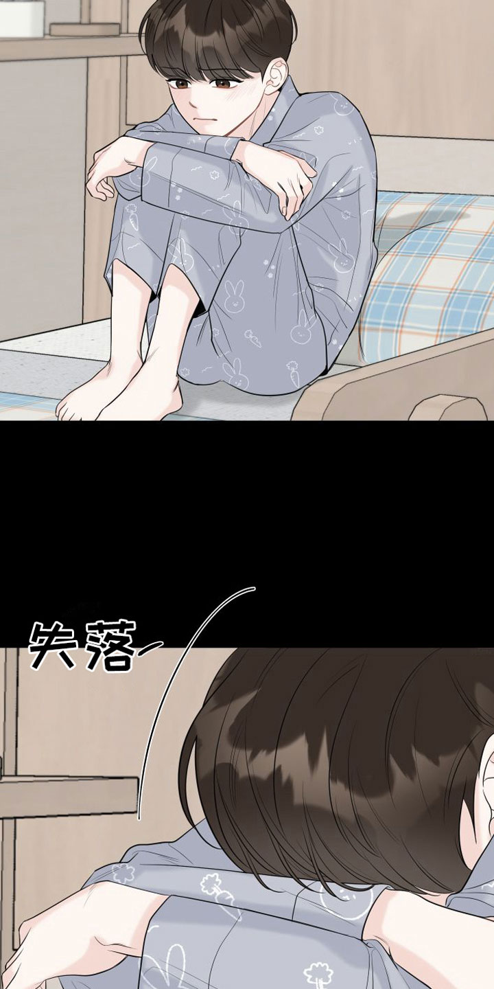 第3章：相拥而眠4