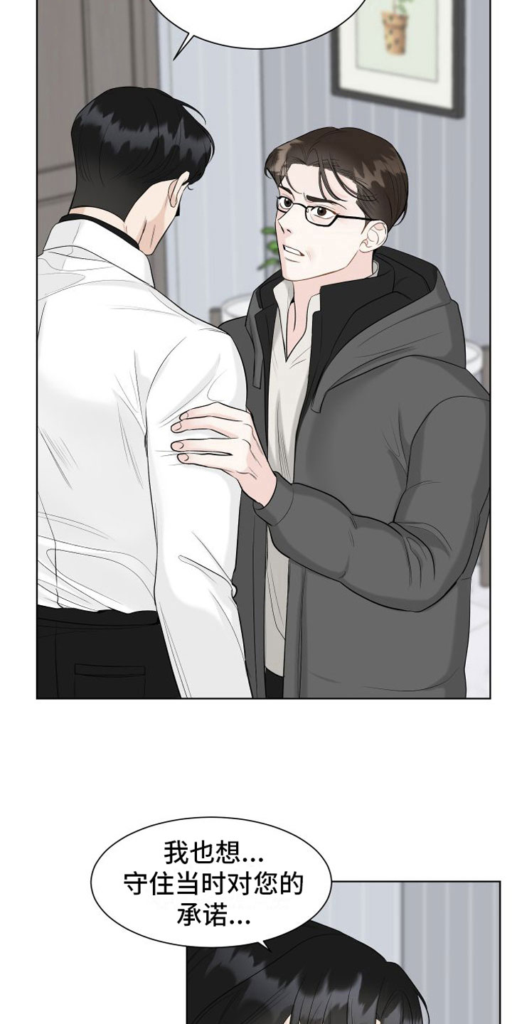 第15章： 多出来的鞋4