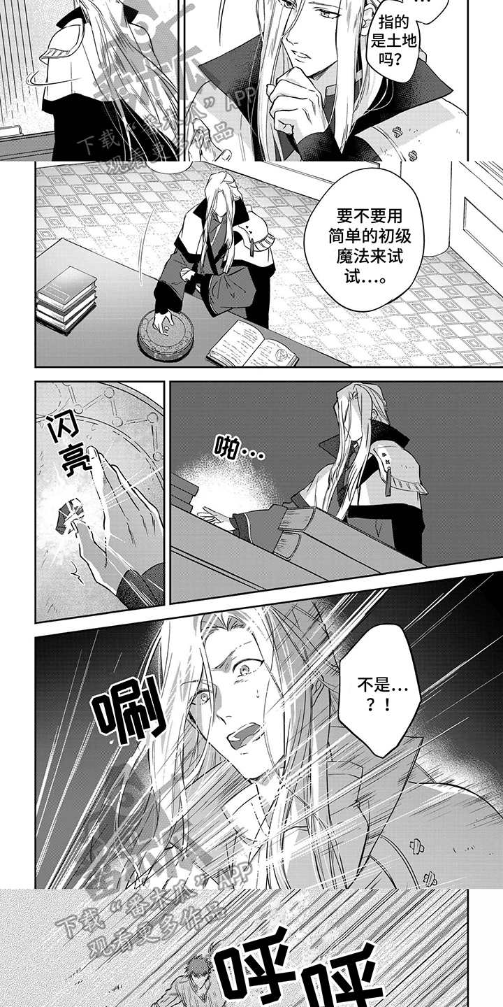 第11章：实验事故3