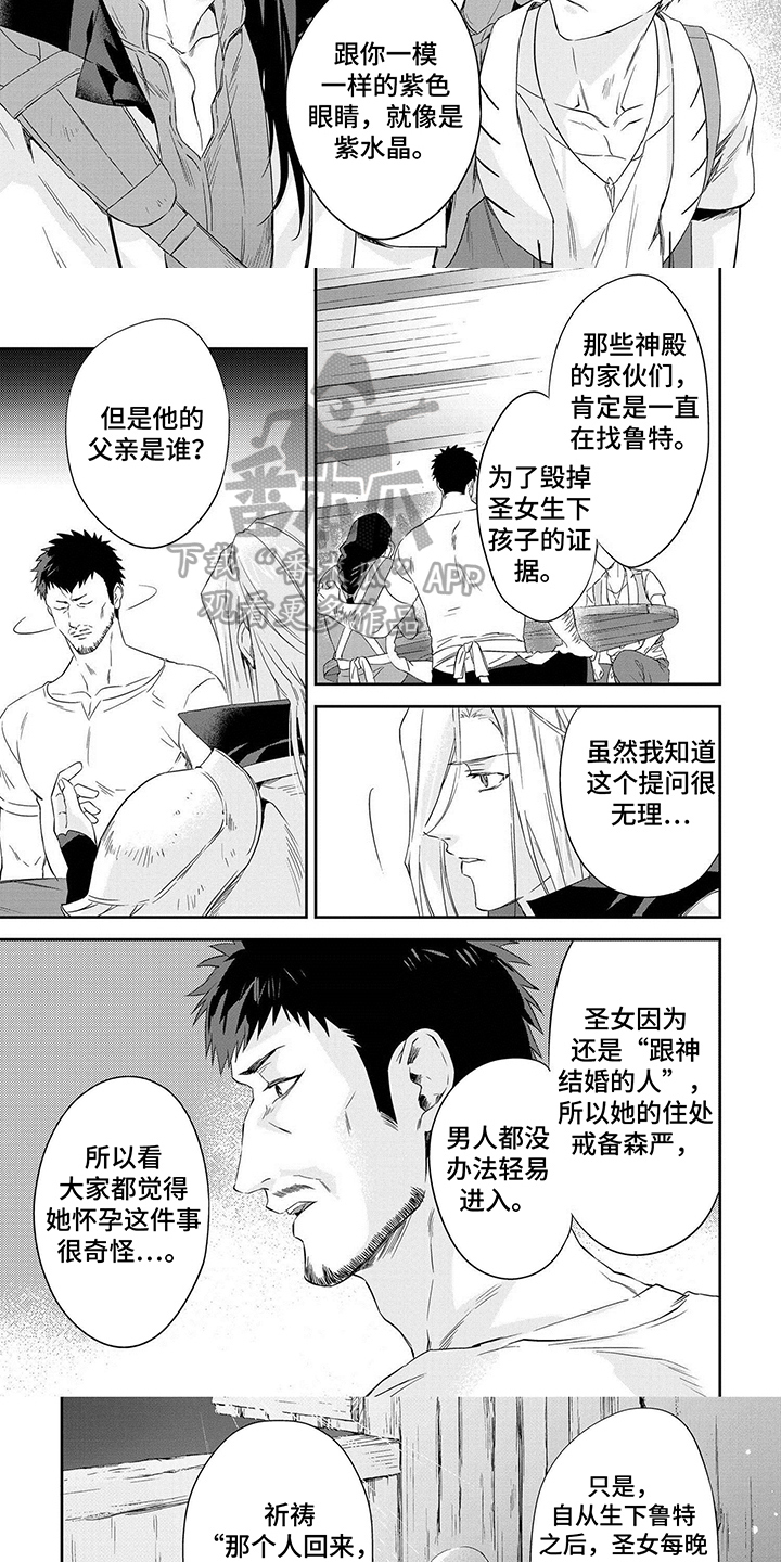 第29章：魔石处理方式2