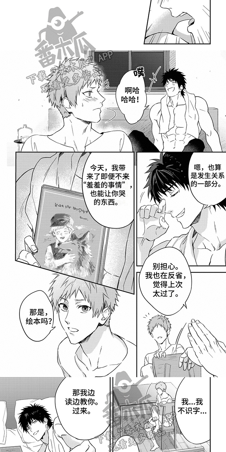 第19章：讲故事3