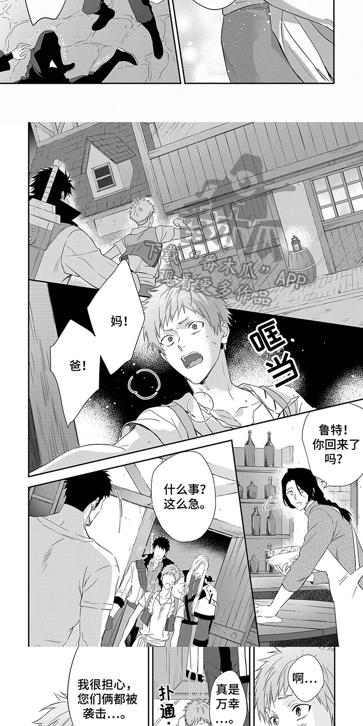 第27章：不是亲生的2