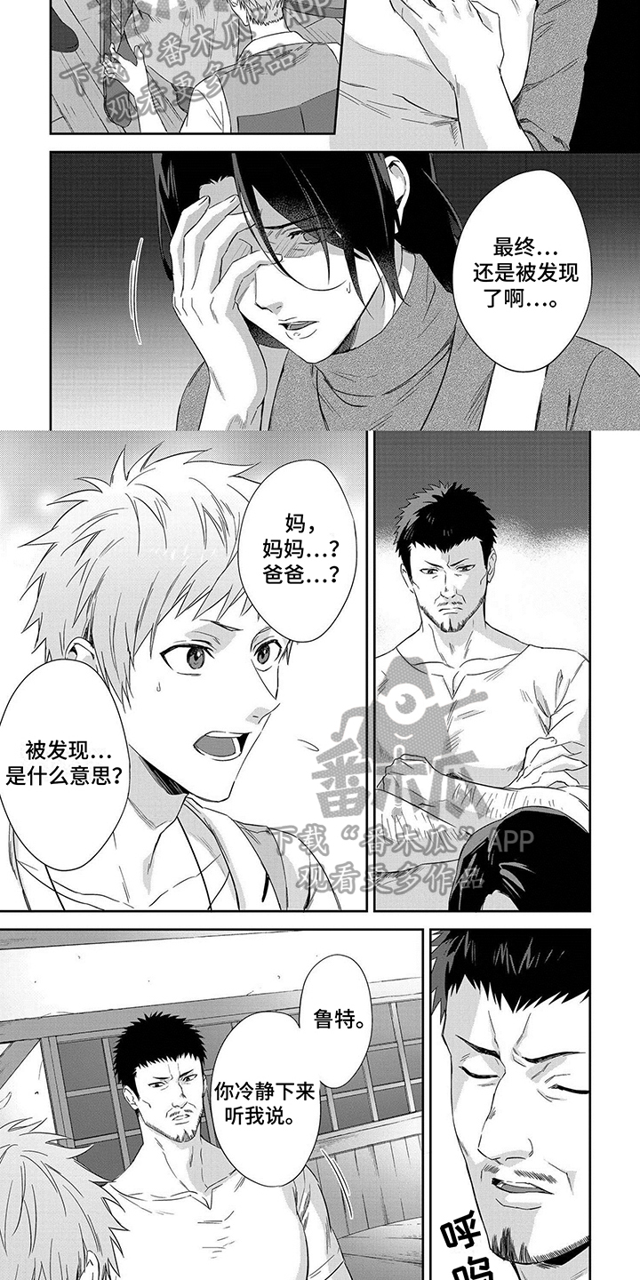 第27章：不是亲生的4