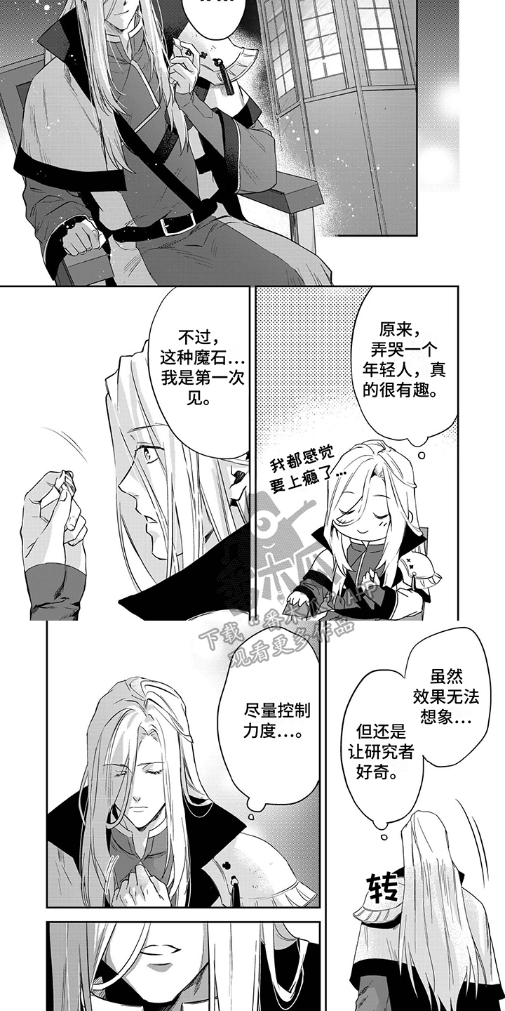 第18章：骗眼泪3