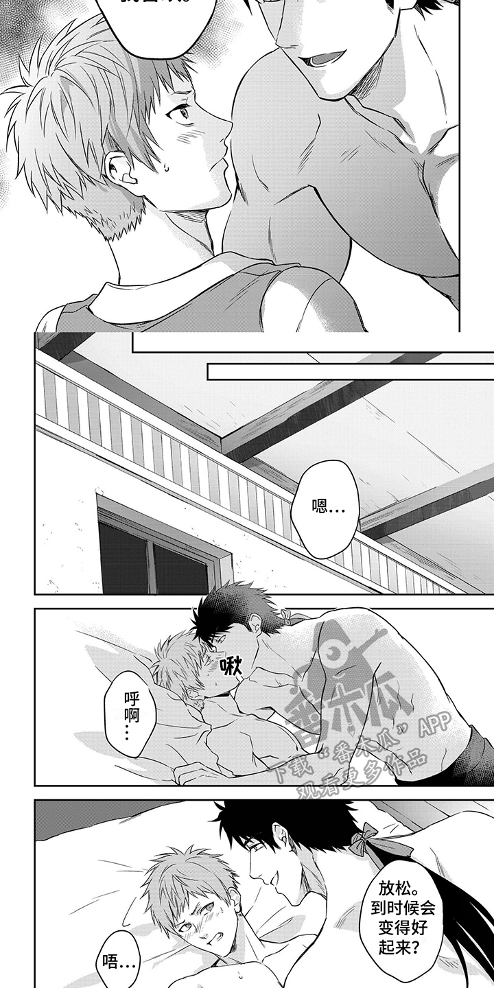 第9章：有脾气4