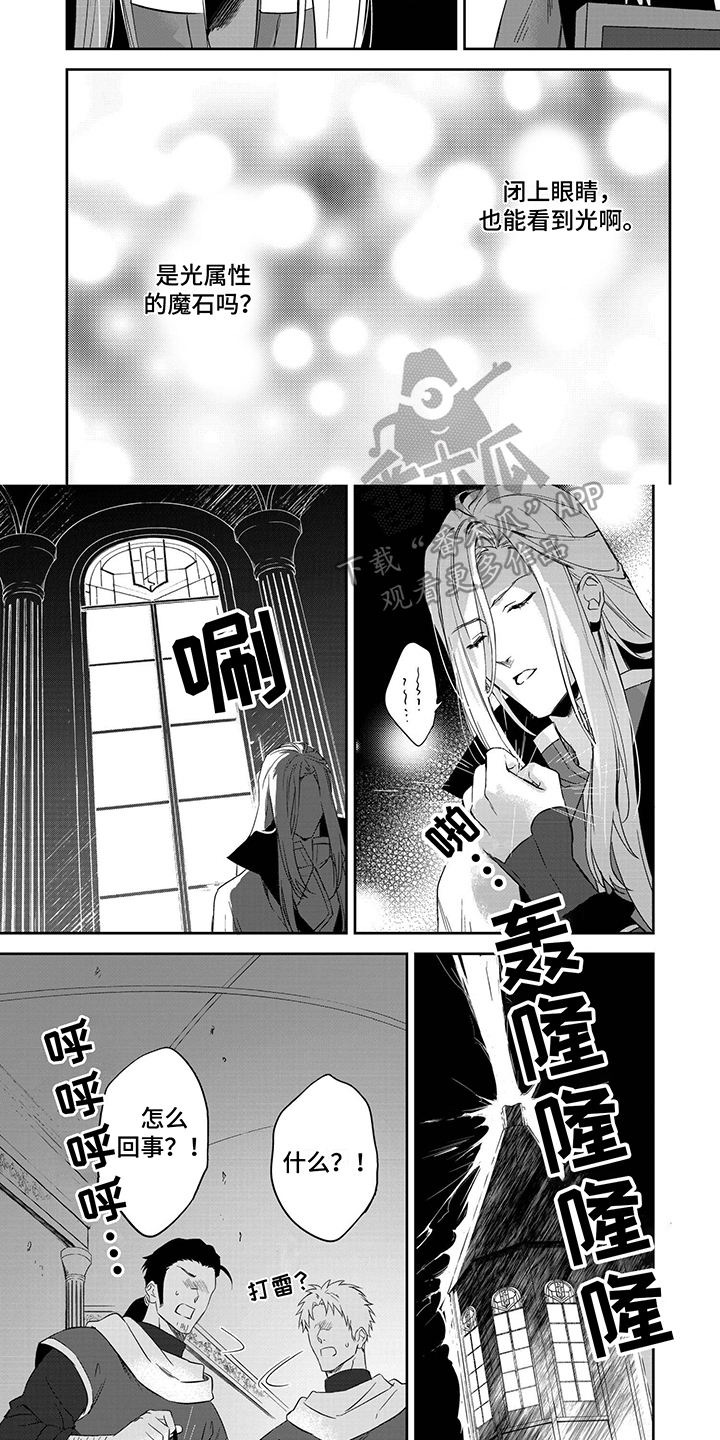 第18章：骗眼泪4