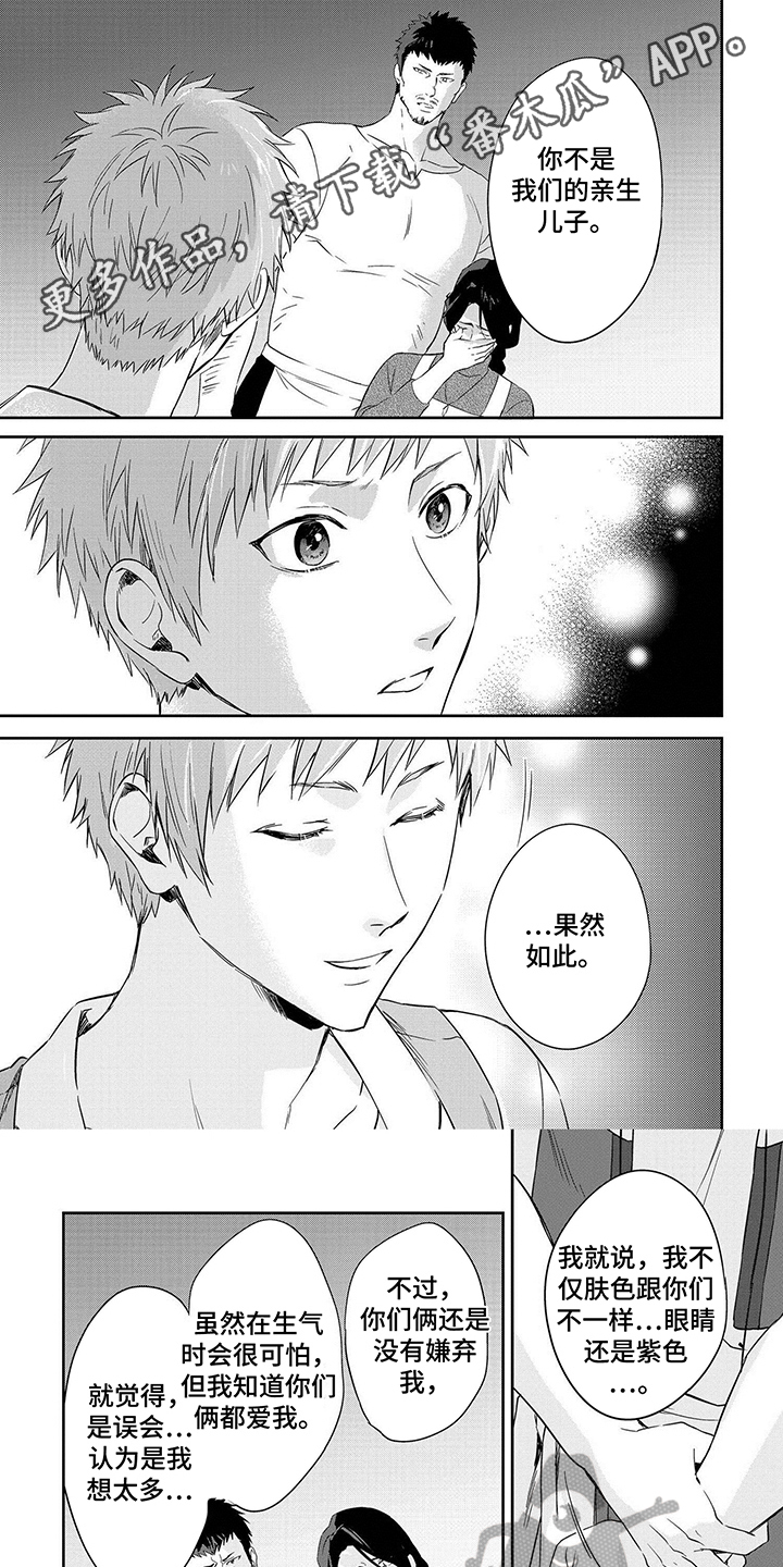 第28章：圣女的孩子0