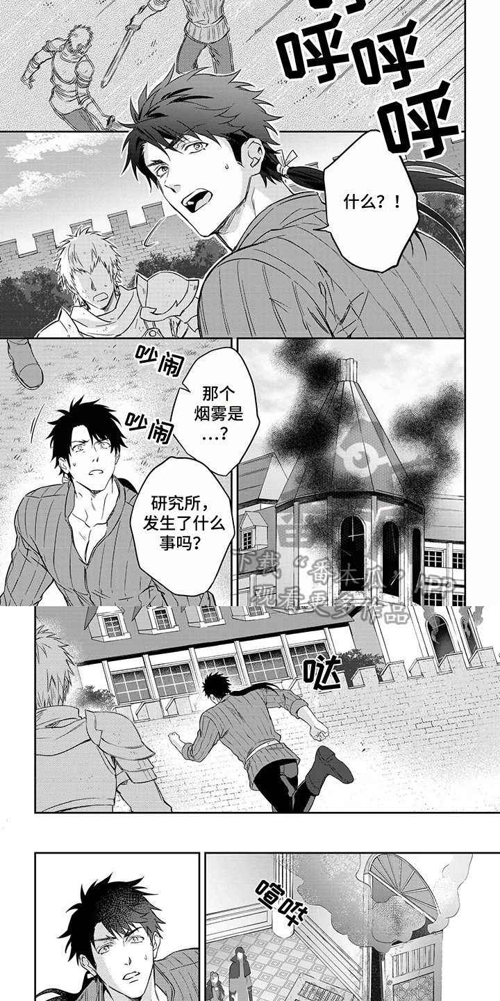 第11章：实验事故4