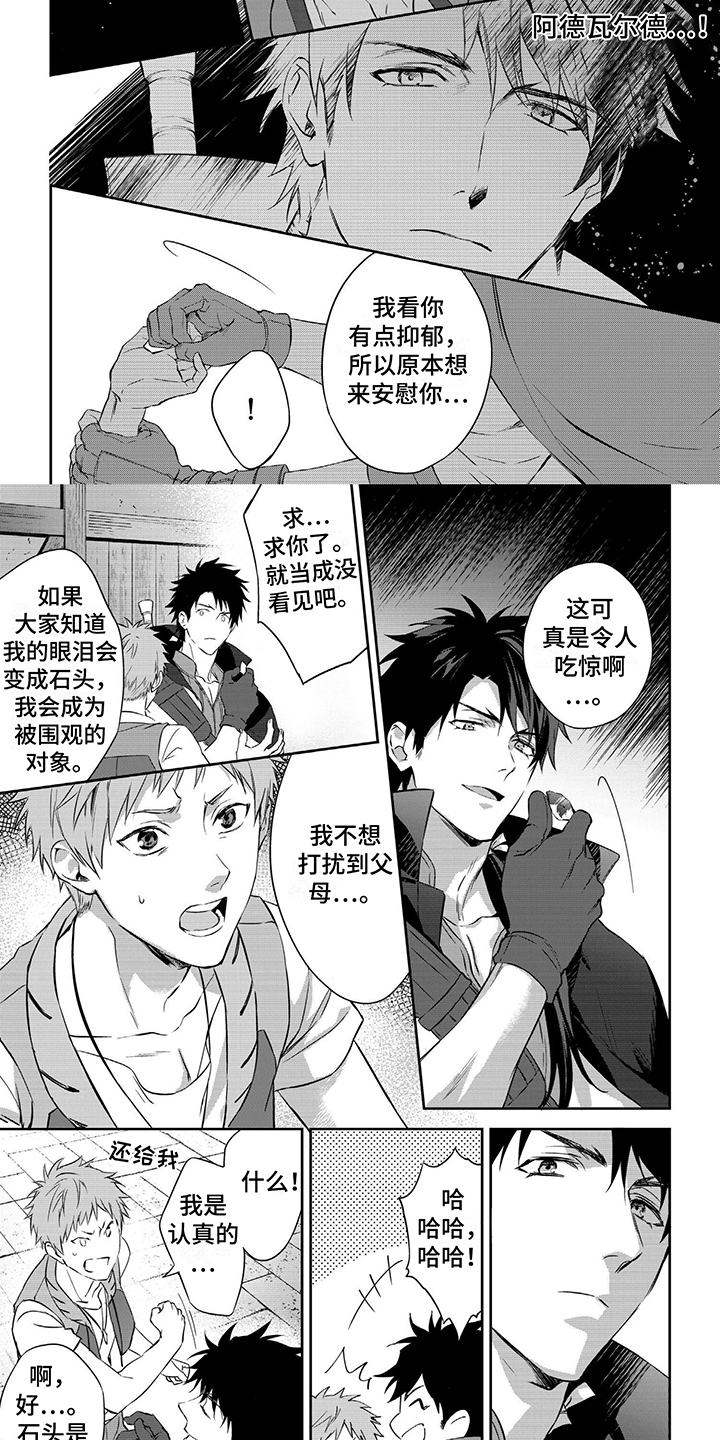 第2章：被发现4