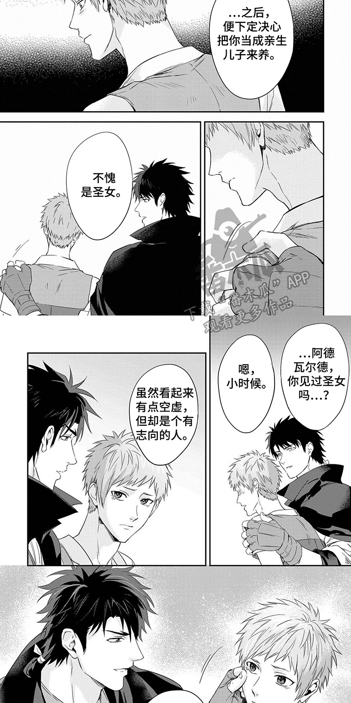 第29章：魔石处理方式1