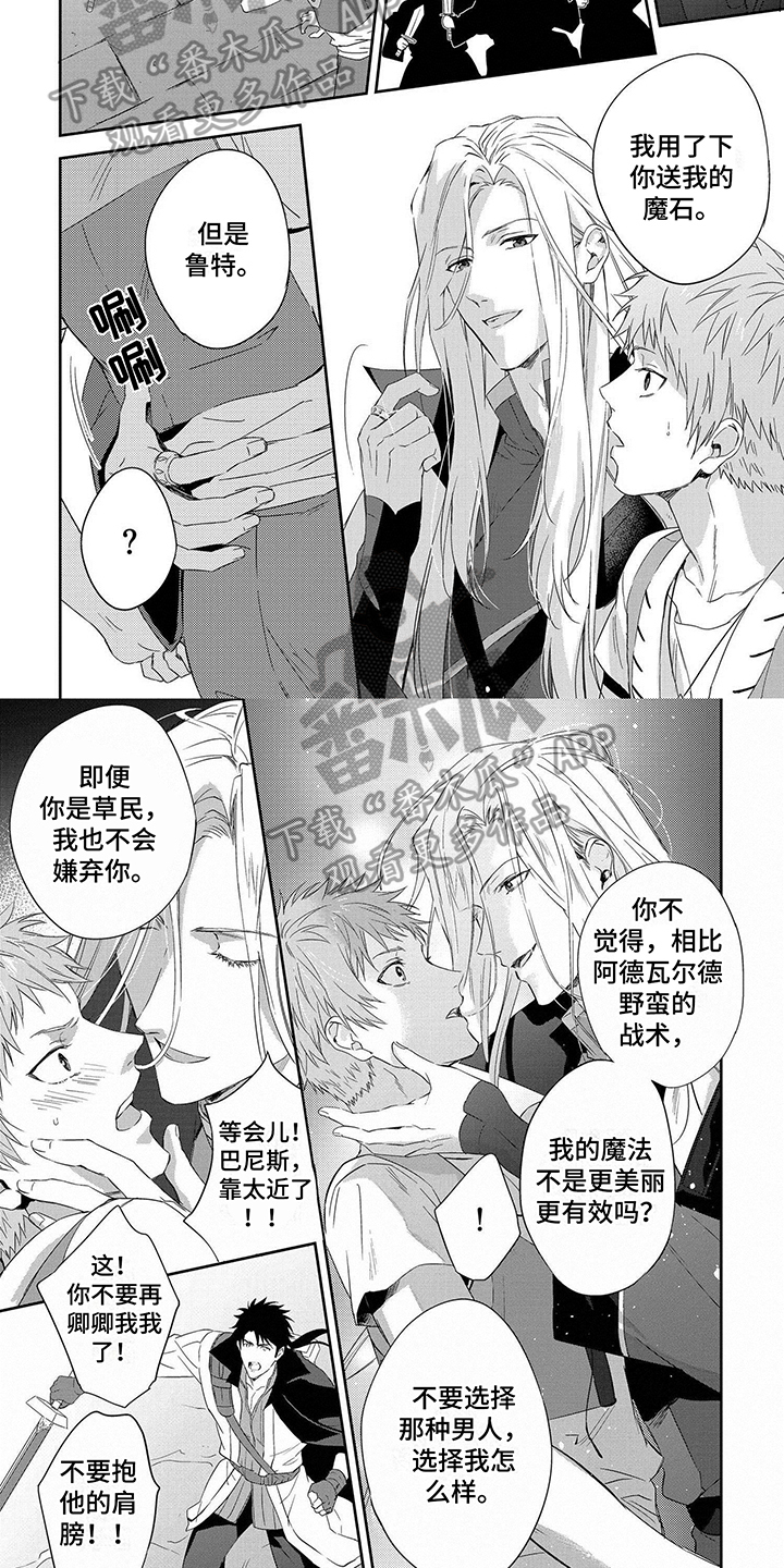 第27章：不是亲生的1