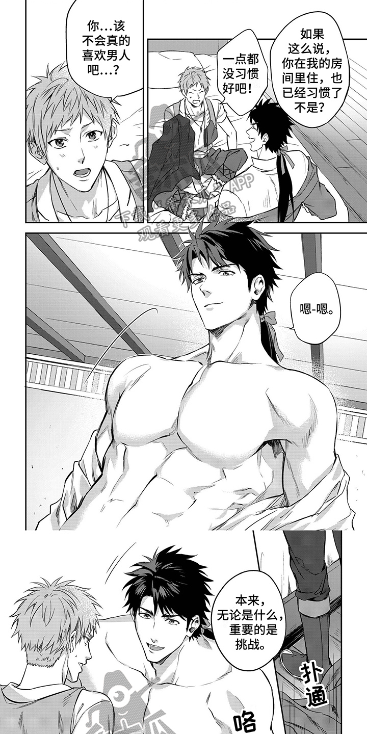 第9章：有脾气0