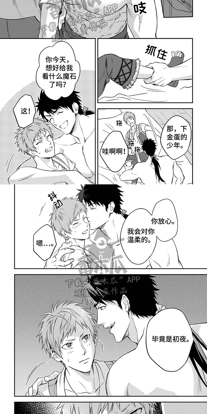 第9章：有脾气1