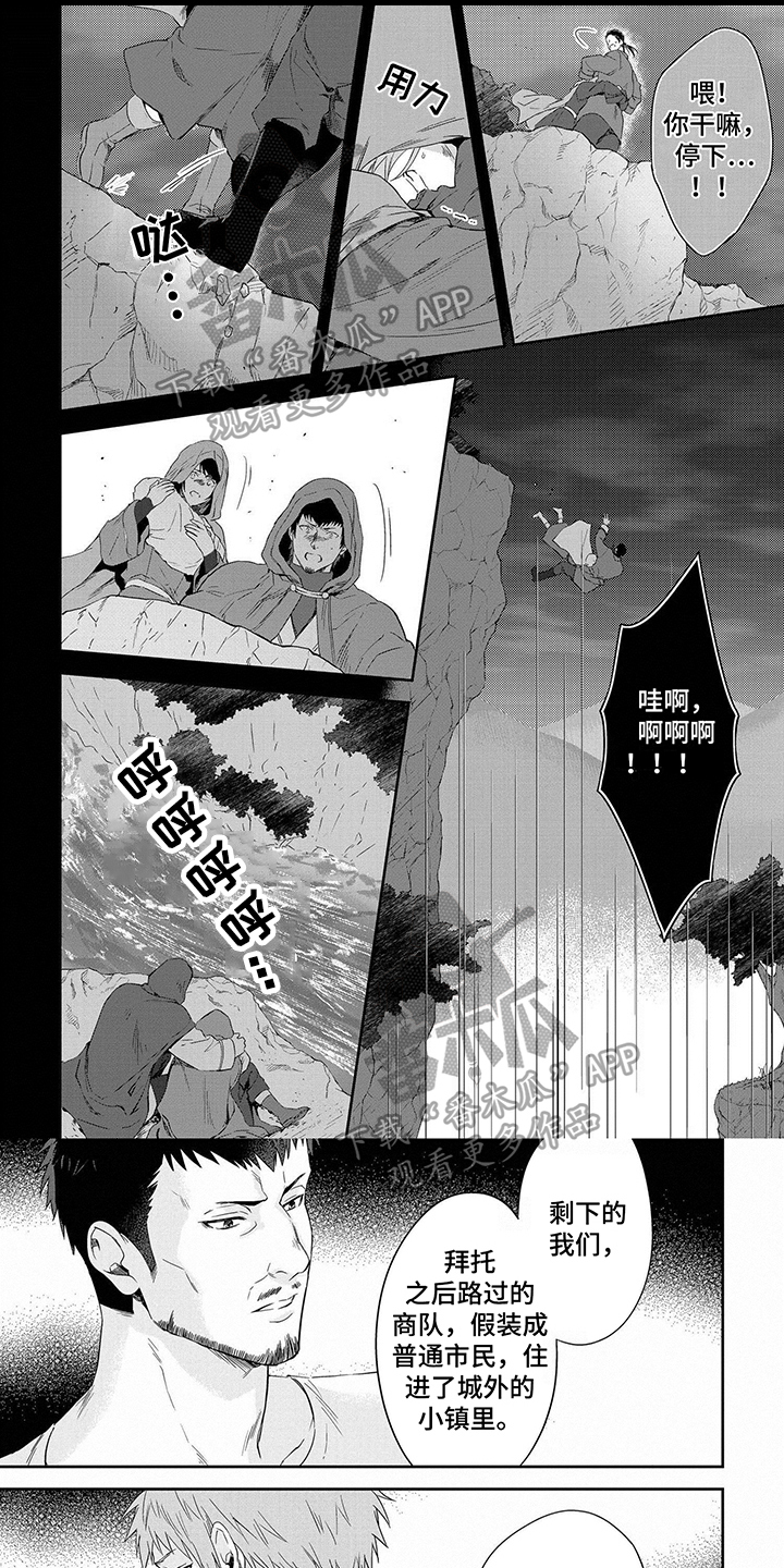 第29章：魔石处理方式0