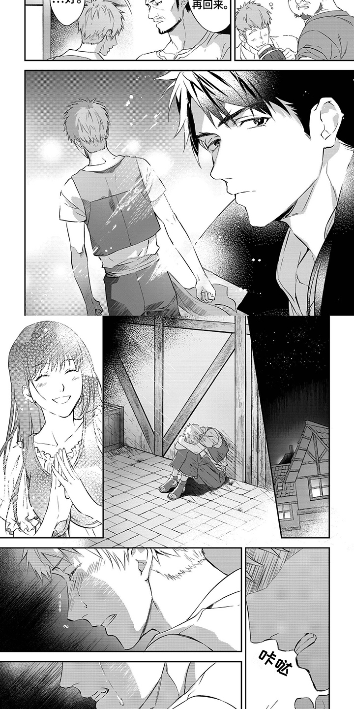 第2章：被发现1