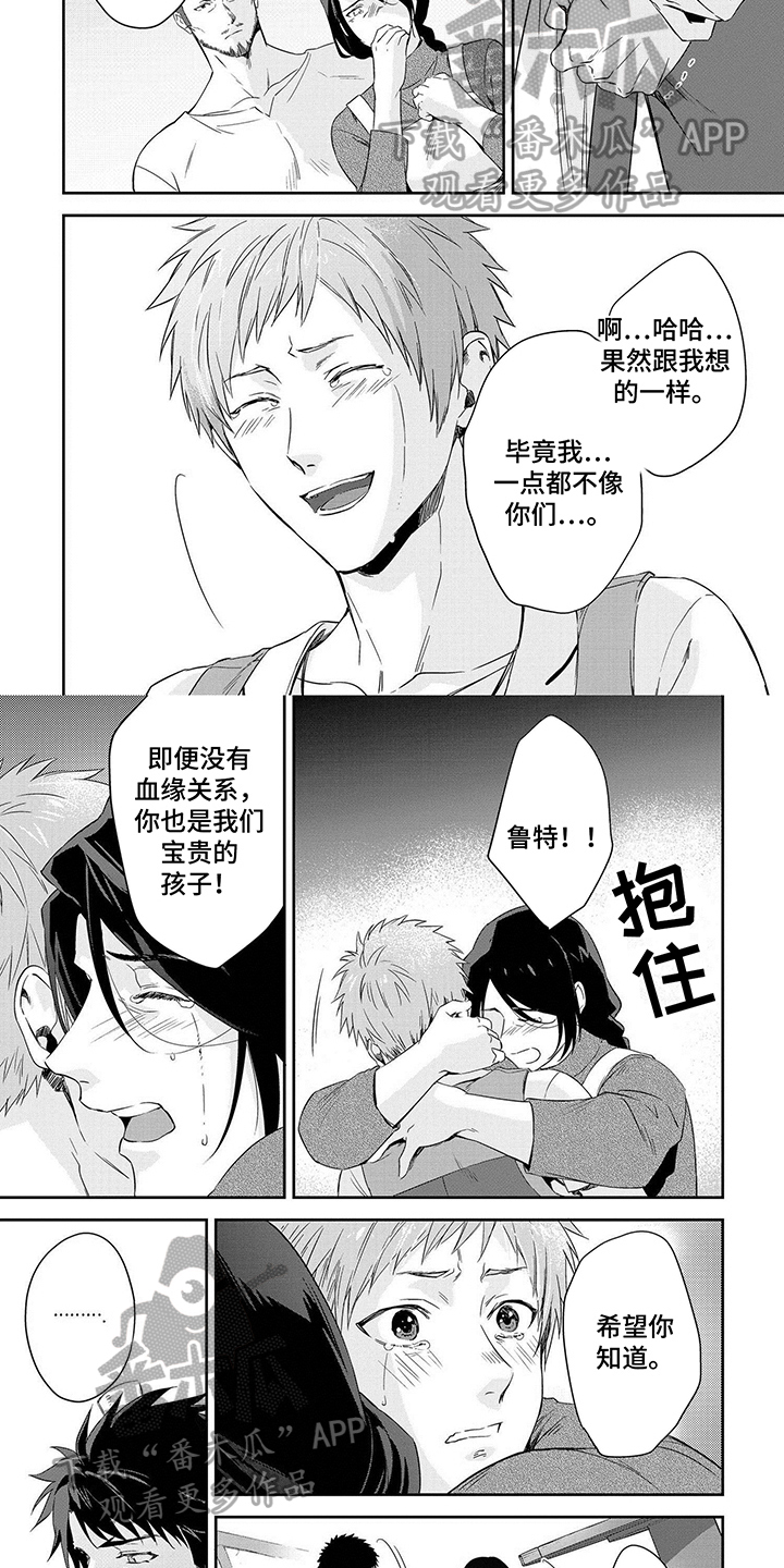 第28章：圣女的孩子1