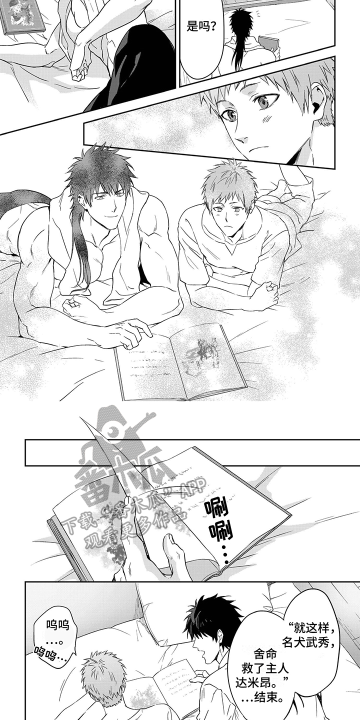 第19章：讲故事4