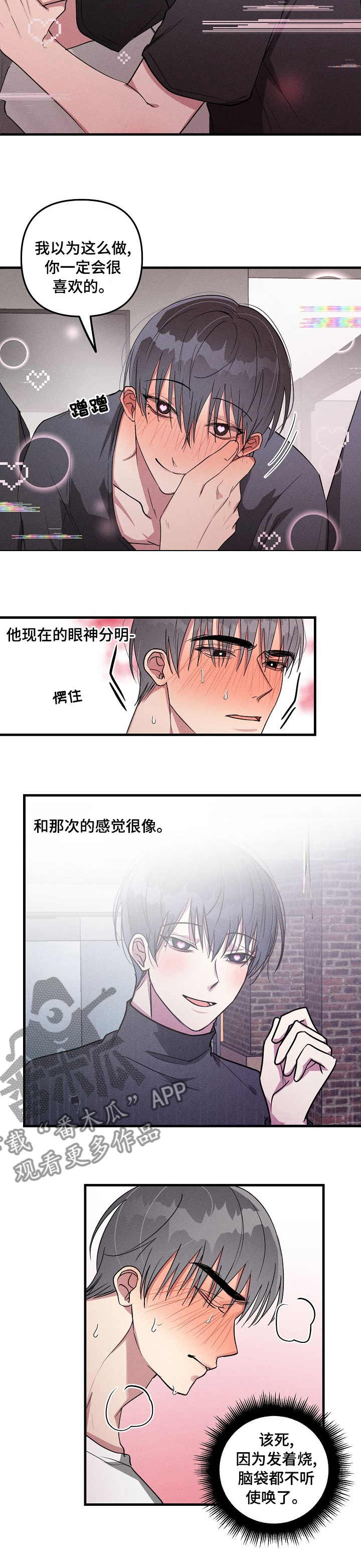 第80章：【第二季】麻烦了4