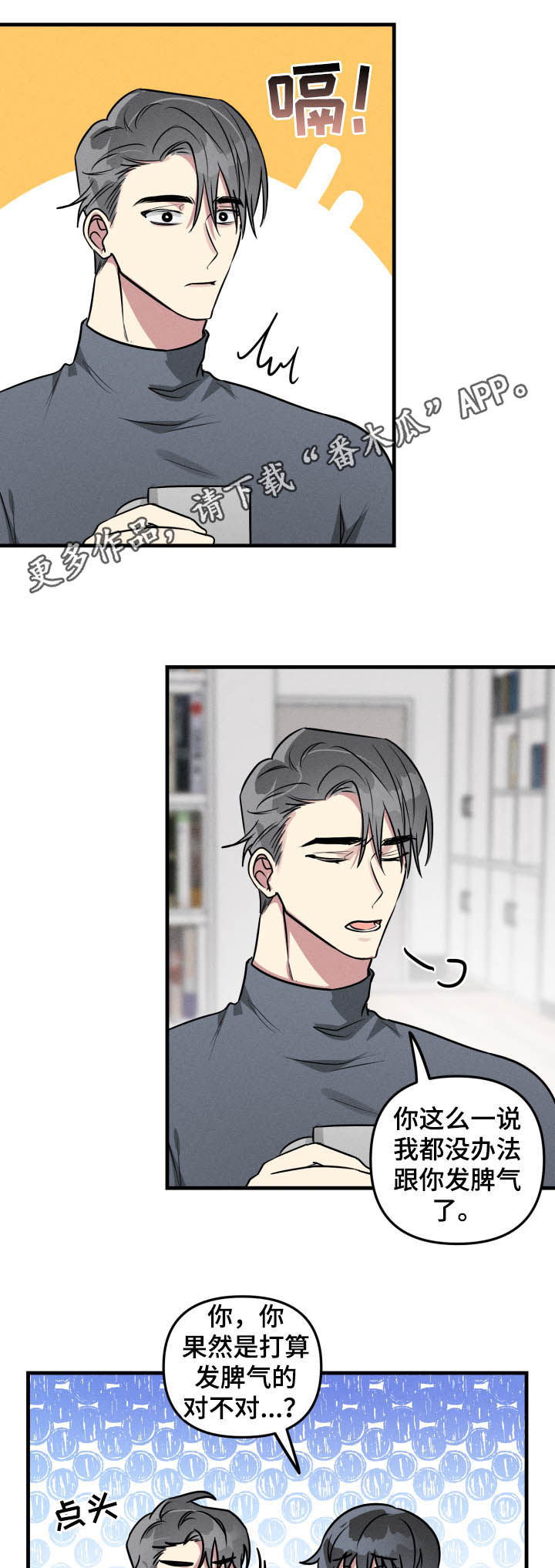 第50章：【第二季】社死现场0