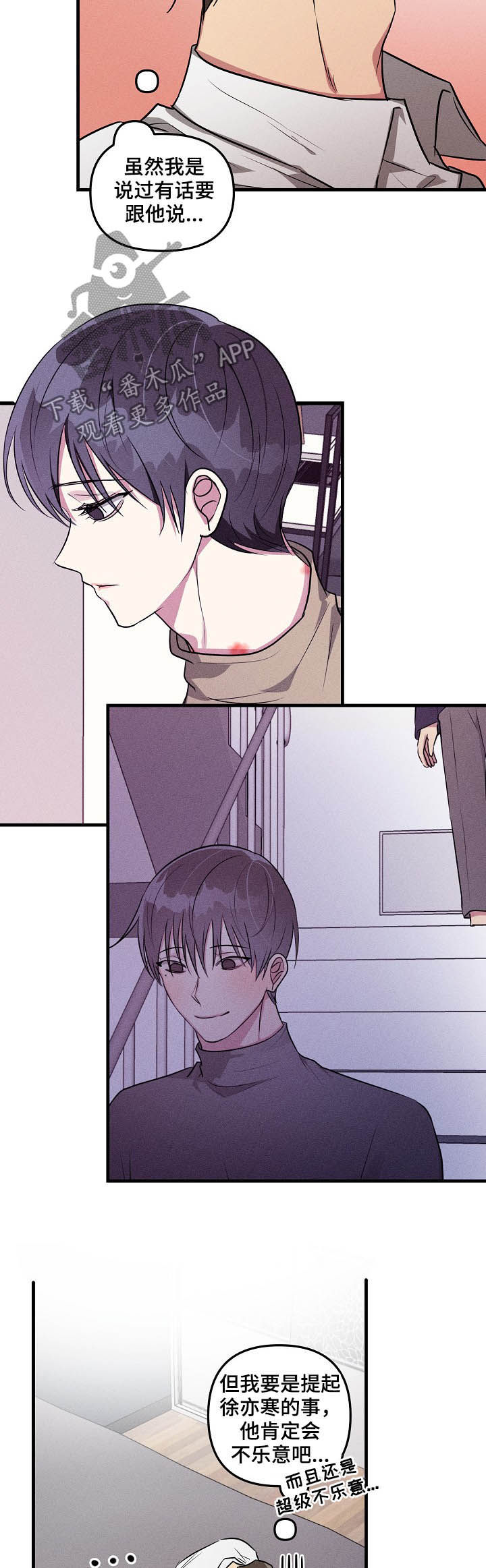 第65章：【第二季】有意思1