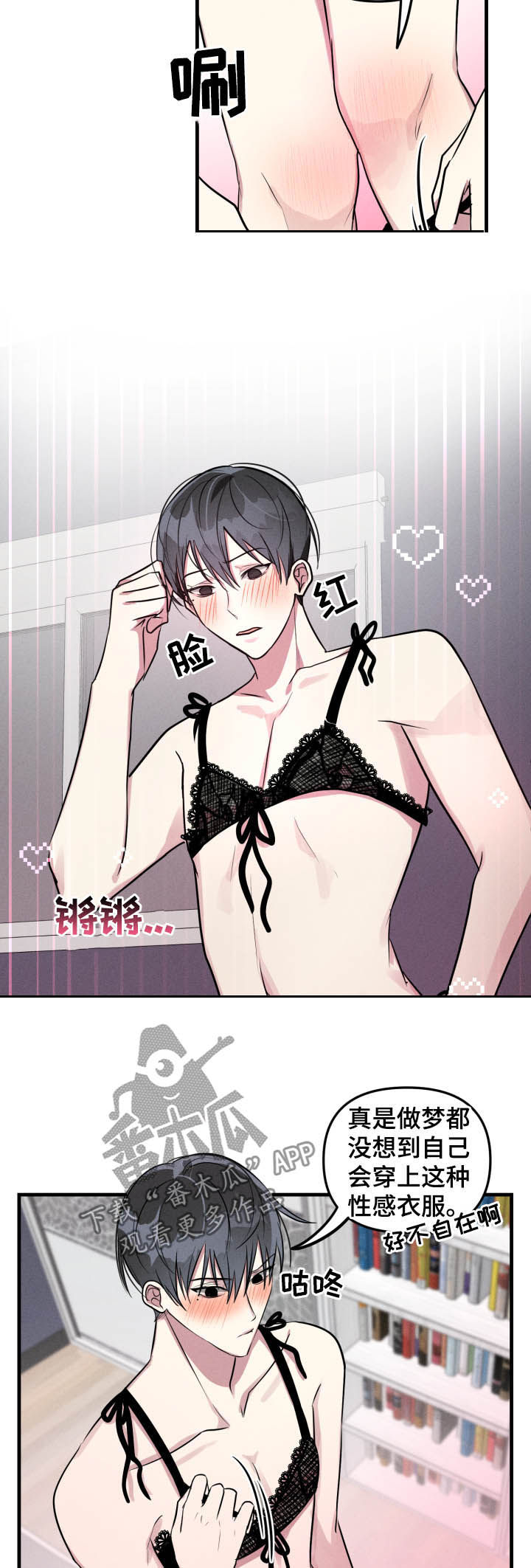 第48章：【第二季】下班1