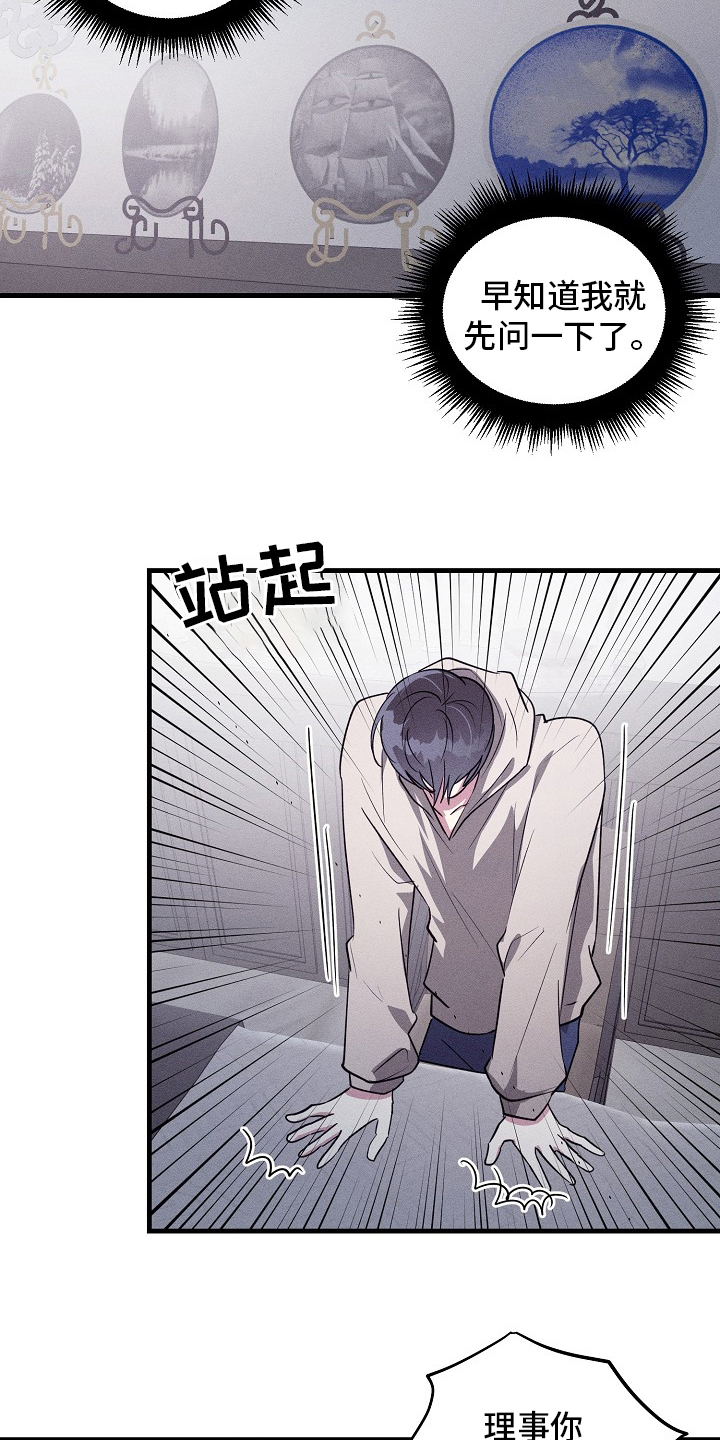 第109章：【第二季】可以说吗3