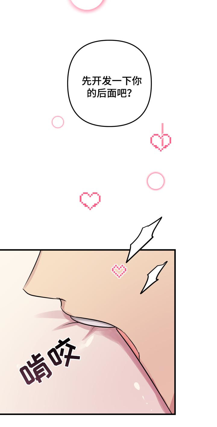 第38章：模式解除4